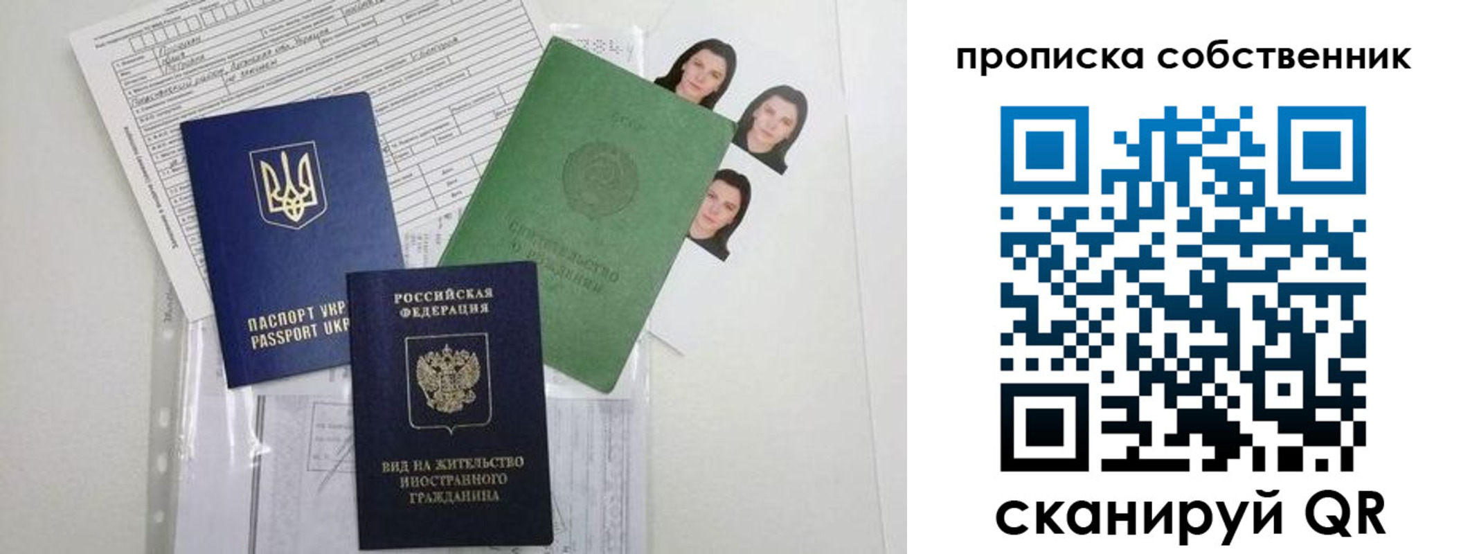 прописка от собственника в Кеми