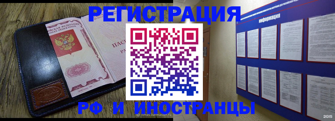 временная регистрация для школы в Кеми