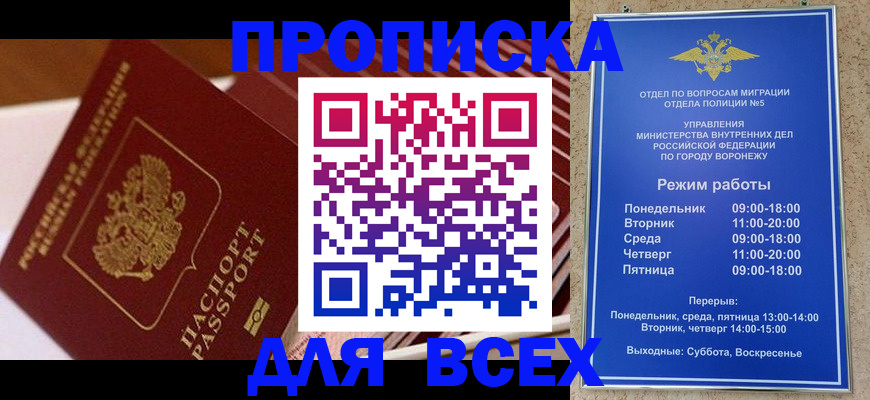 прописка ребенка в Кеми