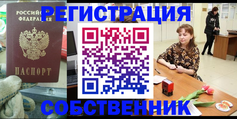 временная регистрация в Кеми
