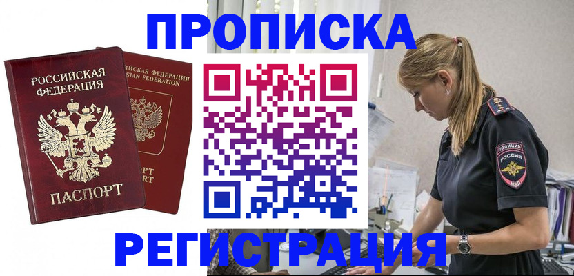 временная регистрация в квартире в Кеми