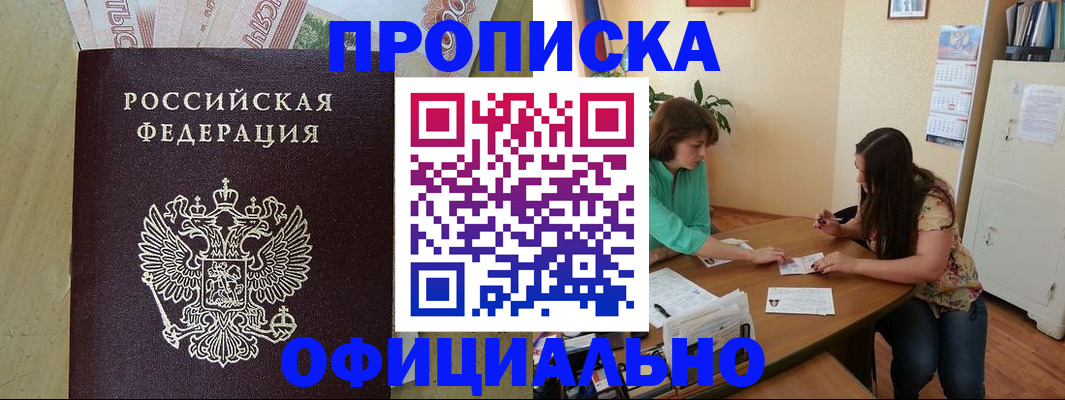 прописка иностранных граждан в Кеми